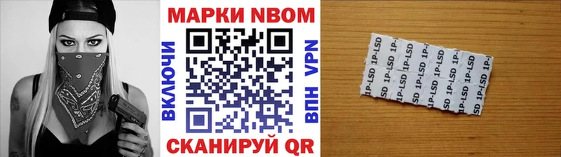 Марки N-bome 1,8мг  Калининец 